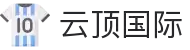 云顶国际- (集团)官方网站